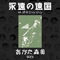 �������X���R���T�[�g~�w�i���̉����xat �a�J�W�A���E�W�A��(2CD)