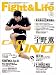 Fight&Life(ファイト&ライフ)07 2008年7月号