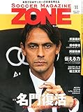 サッカーマガジンZONE 2014年 11月号 [雑誌]