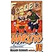 Naruto, Vol. 16: Eulogy