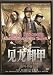 Three Kingdoms: Resurrection of the Dragon