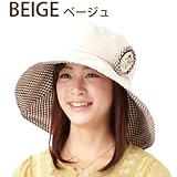 アイメディア 機能たっぷりUVカットつば広帽子 ベージュ
