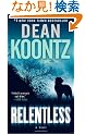 Relentless: A Novel