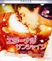 エターナル・サンシャイン [Blu-ray]
