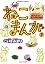 ねこまんが　⑦ (バンブーコミッ
