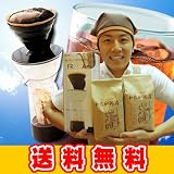 [アイスコーヒーメーカー付・ヨーロ×2袋]アイスコーヒーお試し珈琲福袋　中細挽き