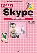 �₳����Skype (I�EO BOOKS)