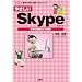 �₳����Skype (I�EO BOOKS)