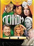 Mark Zakharov: hoax, Va-Bank, Crazy Day or The Marriage of Figaro, Three Girls in Blue / Mark Zakharov: Mistifikatsiya, Va-Bank, Bezumnyj den`, ili Zhenit`ba Figaro, Tri devushki v golubom (DVD NTSC) NO SUBTITLES