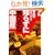 �H�i�̃J���N�� �m�炸�ɐH�ׂ�Ȓ����Y (��SUGOI���� A �� 1-72)