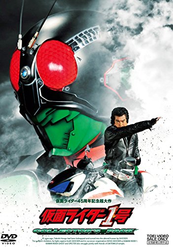 仮面ライダー1号 コレクターズパック 藤岡弘、 西銘駿 岡本夏美