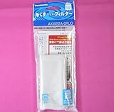 パナソニック 糸くず（リント）フィルター AXW22A-6RUO 洗濯機付け替え用