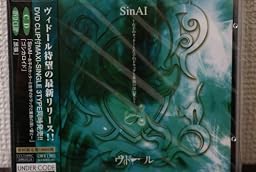 SinAI~右手のカッターと左手のドラッグと薬指の深い愛と~(TYPE C)(DVD付)