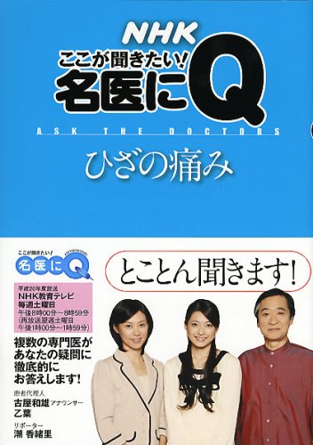 �Ҥ����ˤ� (������ѥ��꡼�� NHK������ʹ������!̾���Q)