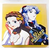 神秘の世界エルハザード 大全集 エルハザード