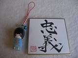 Japanese kokeshi mini charm and Japanese calligraphy name gift