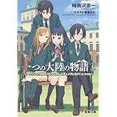 ��Ĥ���Φ��ʪ��<��> ~���꥽��ȥ�����ȥ�ꥢ�ȥȥ쥤���ȥᥰ�ȥ�����Ȥ���¾~ (�ŷ�ʸ��)