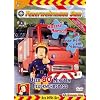 Feuerwehrmann Sam 2-DVD Box Vol.1
