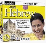 Instant Immersion Hebrew - The quickest way to learn a language, guaranteed!