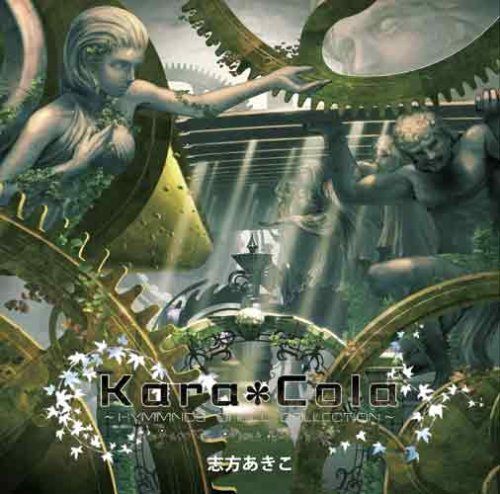 Kara*Cola ~Hymmnos Orgel Collection~