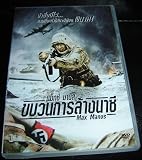 Max Manus: Man of War (2008) (Thai Release)