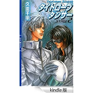 �^�C�g���[�v�@�_���T�[ STAGE2 �����N�X���}���X