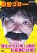 BB������ �ۤ�Ȥ����ݤ�̡�̡����΢�ι���! [DVD]