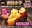 送料無料★糖度50以上！安納芋より甘い話題の新品種 完熟｢薩摩 蜜焼き芋(紅はるか)｣1kg 冷凍やきいもでお届け