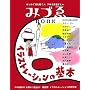 �݂Â�BOOK �C���X�g���[�V�����̊�{