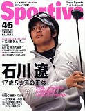 Sportiva (スポルティーバ) 2009年 05月号 [雑誌]