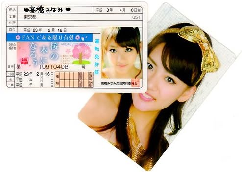 AKB 48 Takahashi Minami toy idle license card cherry trees to be plastic double-sided printed OPP bag