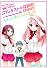 バカとテストと召喚獣 SPINOUT! それが僕らの日常。(2) (ファミ通クリアコミックス)
