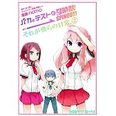 バカとテストと召喚獣 SPINOUT! それが僕らの日常。(2) (ファミ通クリアコミックス)