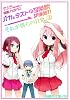 バカとテストと召喚獣 SPINOUT! それが僕らの日常。(2) (ファミ通クリアコミックス)