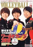 VOLLEYBALL (�Х졼�ܡ���) 2011ǯ 11��� [����]