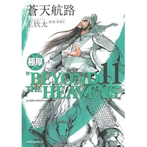 �Ɍ� ���V�q�H(11) (KC�f���b�N�X ���[�j���O)