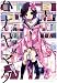 浜弓場双: ハナヤマタ　1巻 (まんがタイムKRコミックス)