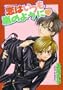 Love Is Like A Hurricane Volume 1 (Yaoi) (v. 1)