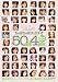 ����Ѥ���ѥե������50Ϣȯ4���� kawaii ���襤�� [DVD]