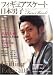 日本男子フィギュアスケートFan Book Cutting Edge2010 (SJセレクトムック No. 90)