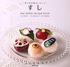 すし―The SUSHI recipe book うちで作ろううちで食べようおうちSUSHI
