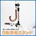 自転車傘スタンド（伸縮傘スタンド） EEA-YW0493