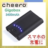 cheero Gigabox (ギガボックス) / 大容量 (3,000mAh） iPhone 3G / 4 / 4S 、iPod 、 スマートフォン 用 携帯 充電器 （ バッテリー ) ★1年保証★