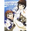 ストライクウィッチーズ 天空の乙女たち (1) (角川コミックス・エース 82-6)