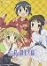 これが私の御主人様 3 [DVD]