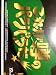 ���줬���Υѥ�ѥ��!(2) [VHS]