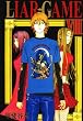 LIAR GAME 8 (�����O�W�����v�R�~�b�N�X)
