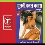 Julmi Banal Kajra