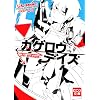 カゲロウデイズ -in a daze- (KCG文庫)