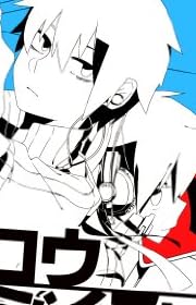 カゲロウデイズ -in a daze- (KCG文庫)